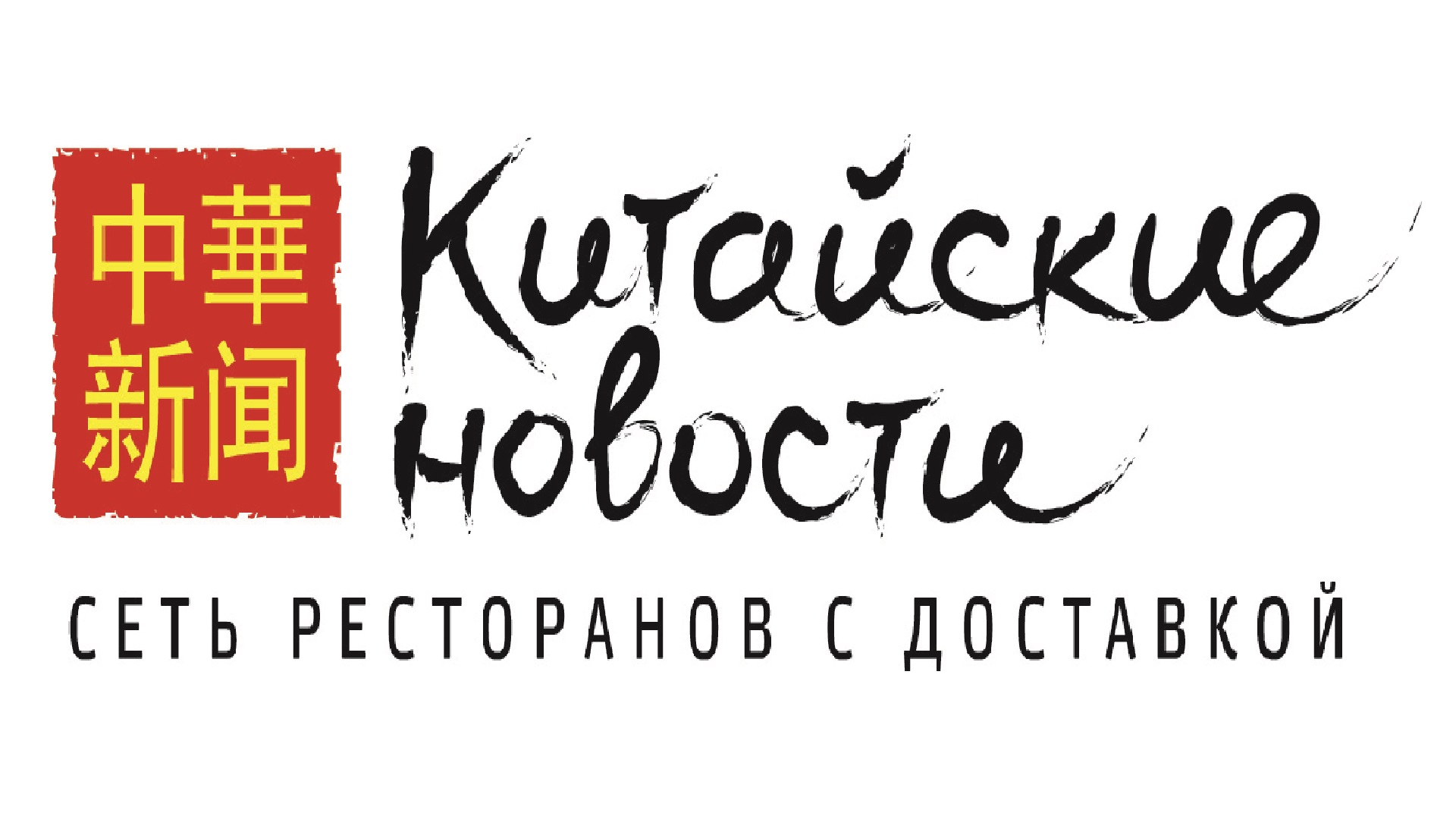 Китайские новости
